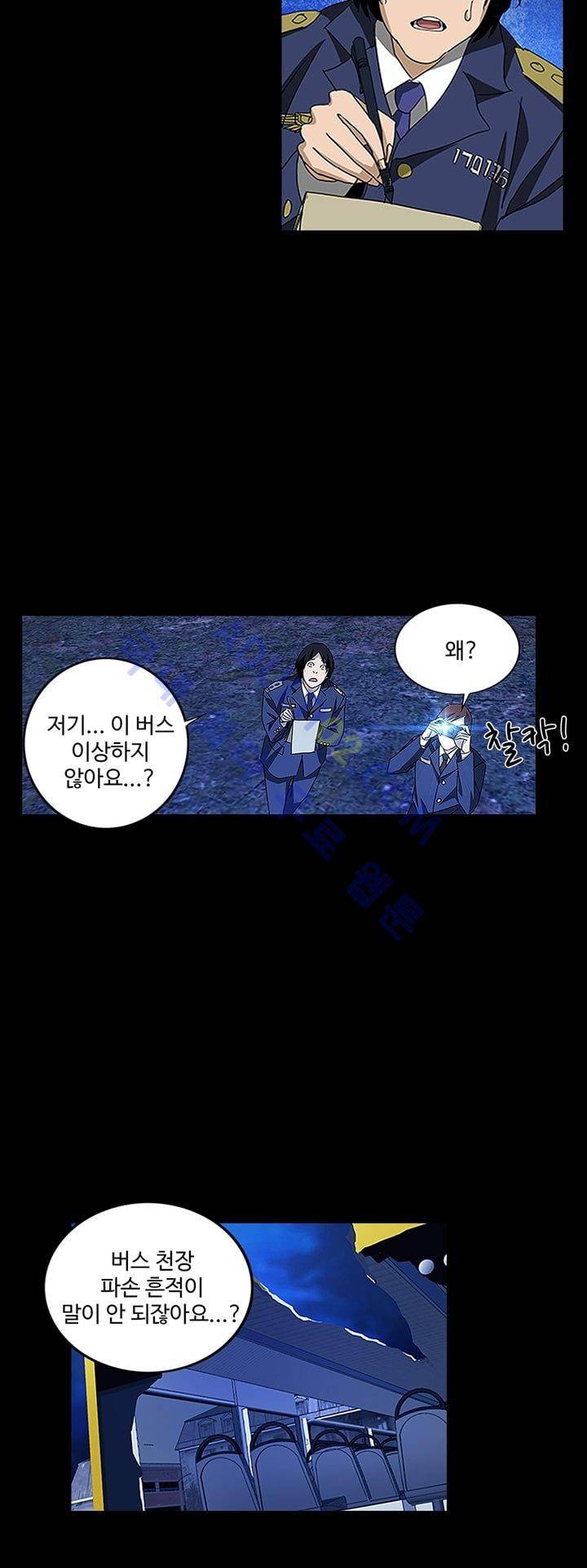로스트 시티 11화 6