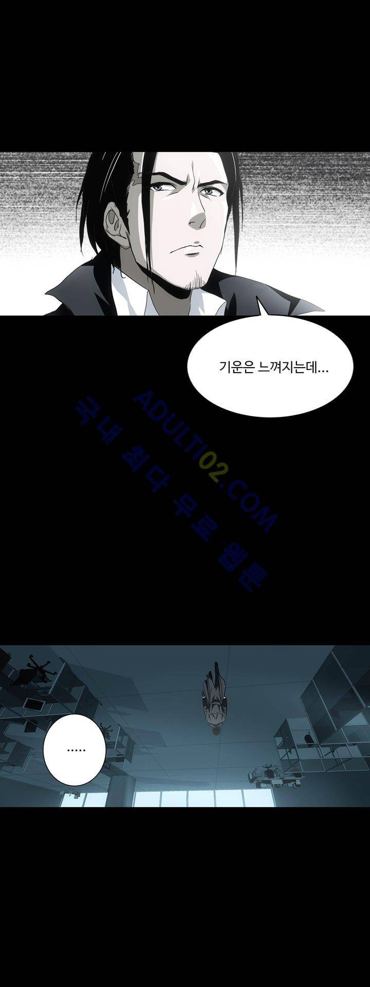 로스트 시티 21화 1