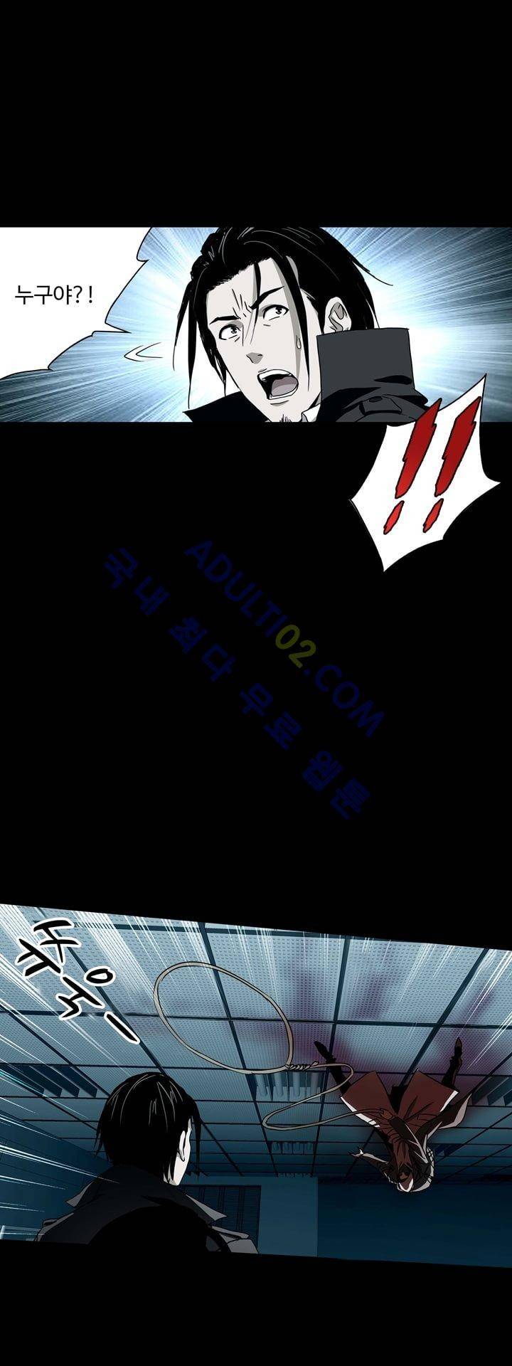로스트 시티 21화 4