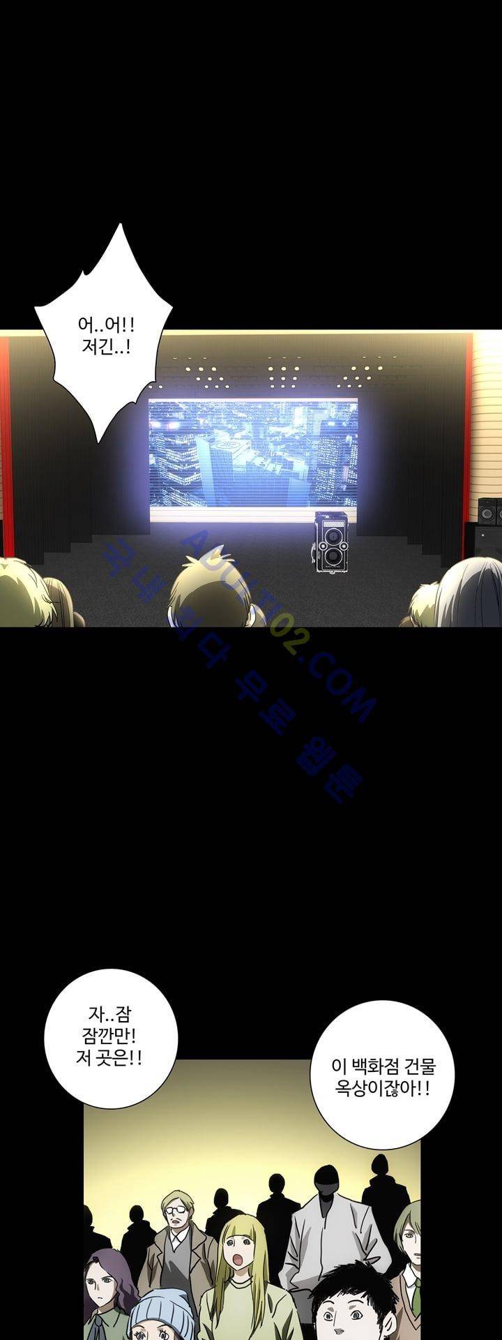 로스트 시티 31화 1