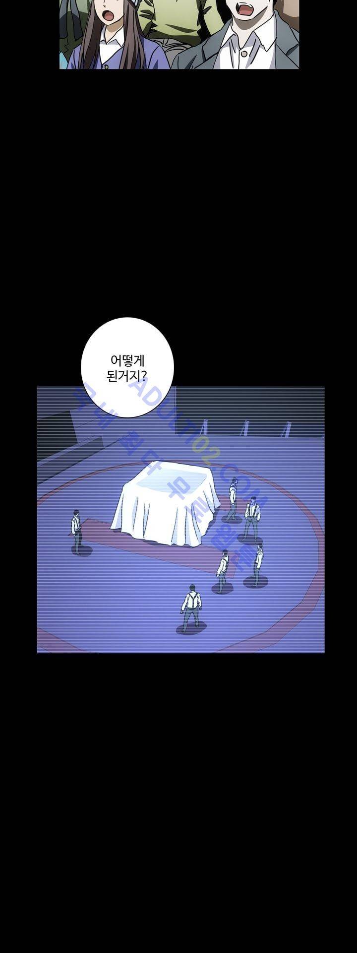로스트 시티 31화 2