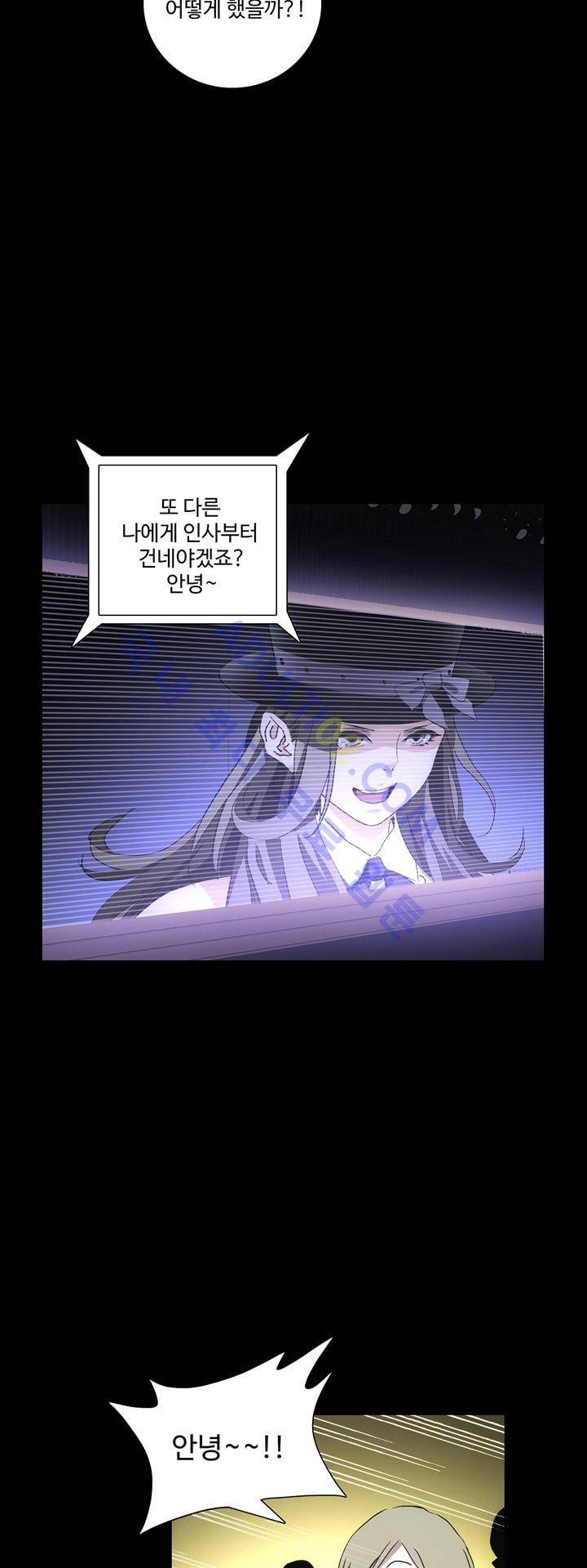 로스트 시티 31화 5