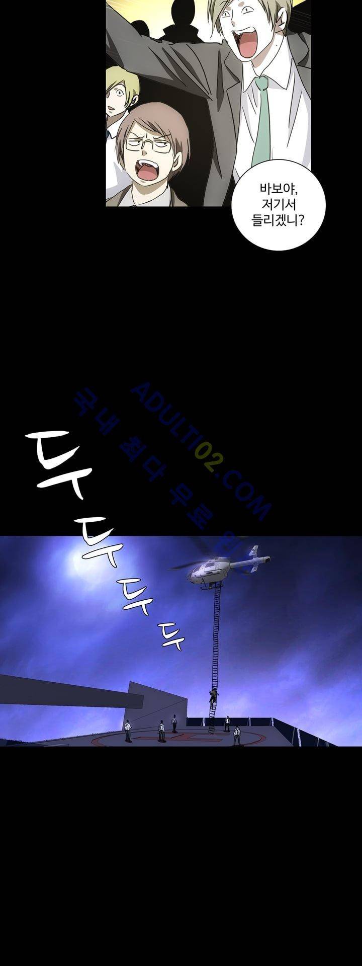 로스트 시티 31화 6