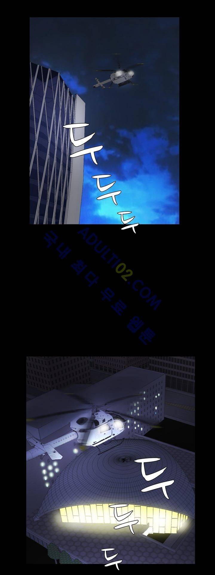 로스트 시티 31화 7