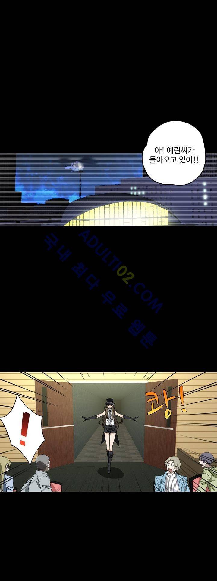 로스트 시티 31화 8