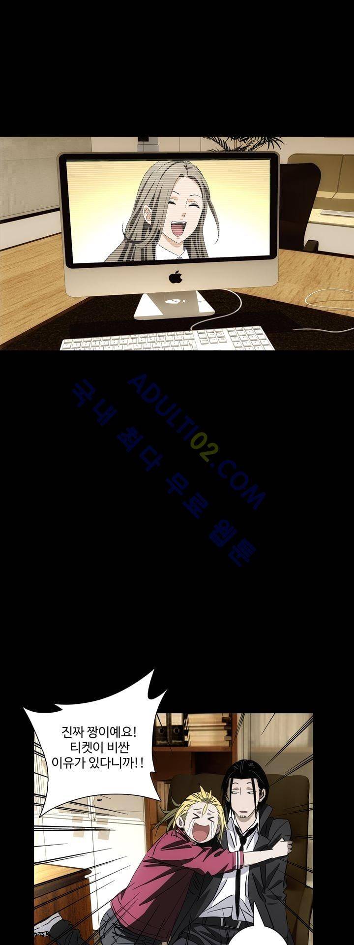 로스트 시티 31화 11