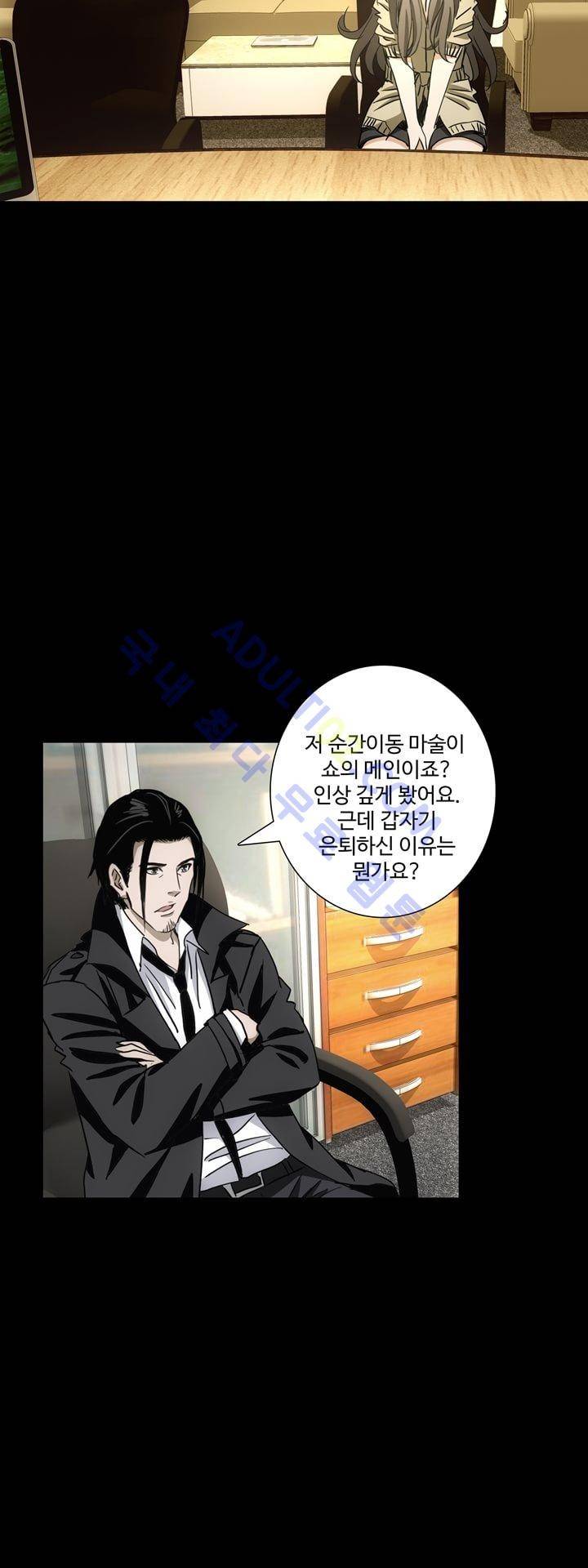 로스트 시티 31화 13