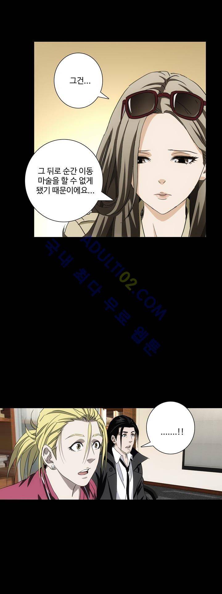 로스트 시티 31화 14