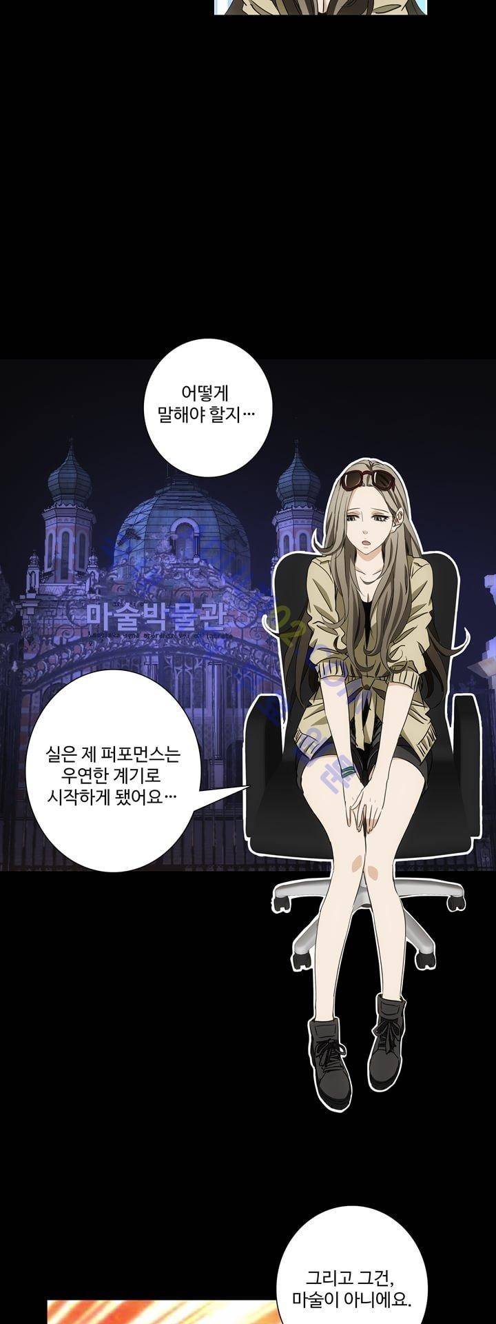 로스트 시티 31화 16