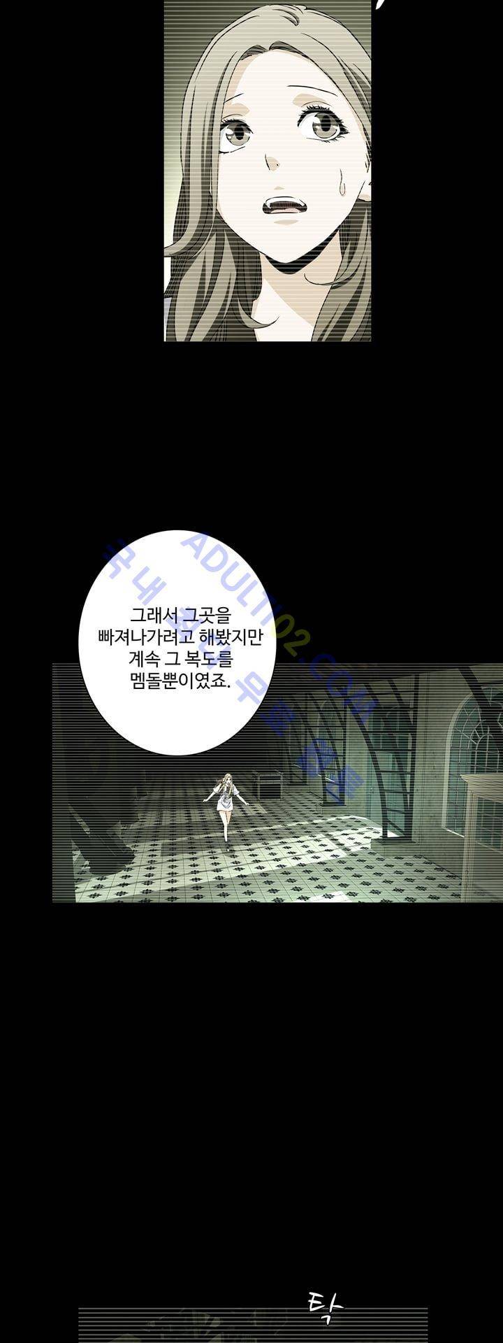 로스트 시티 31화 19