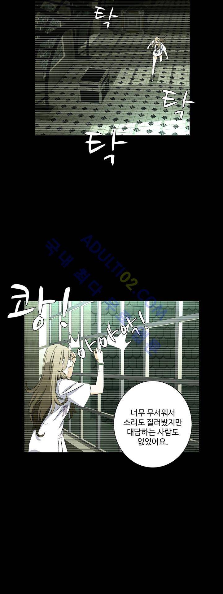 로스트 시티 31화 20