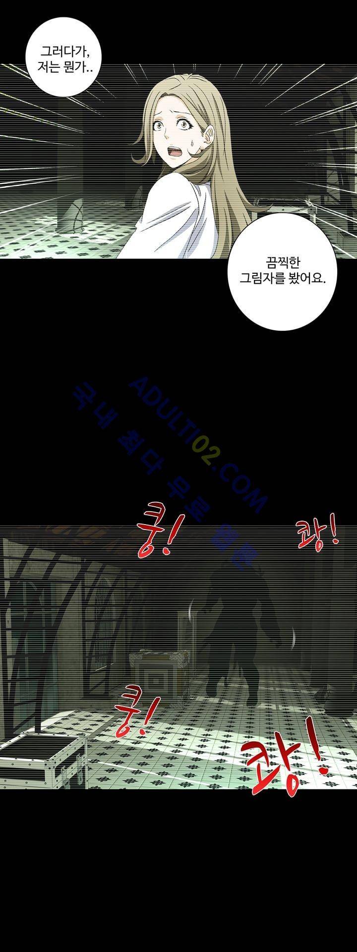 로스트 시티 31화 21