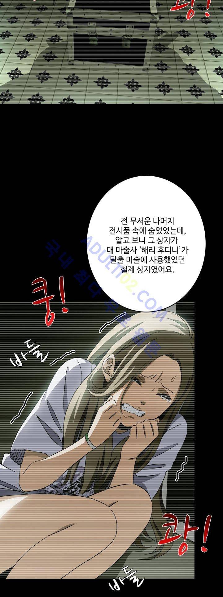 로스트 시티 31화 24
