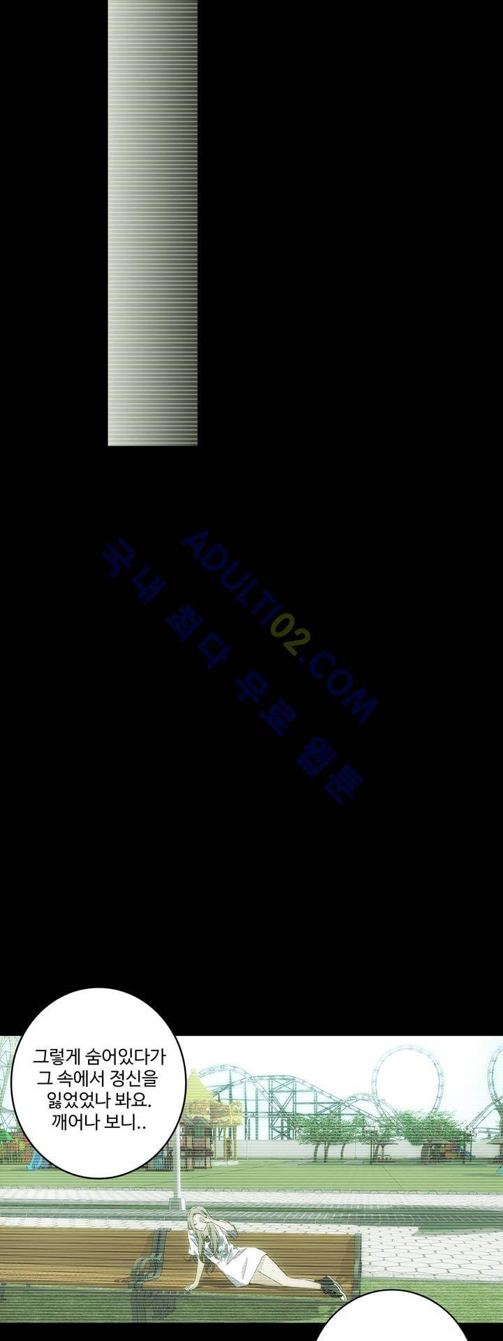 로스트 시티 31화 26