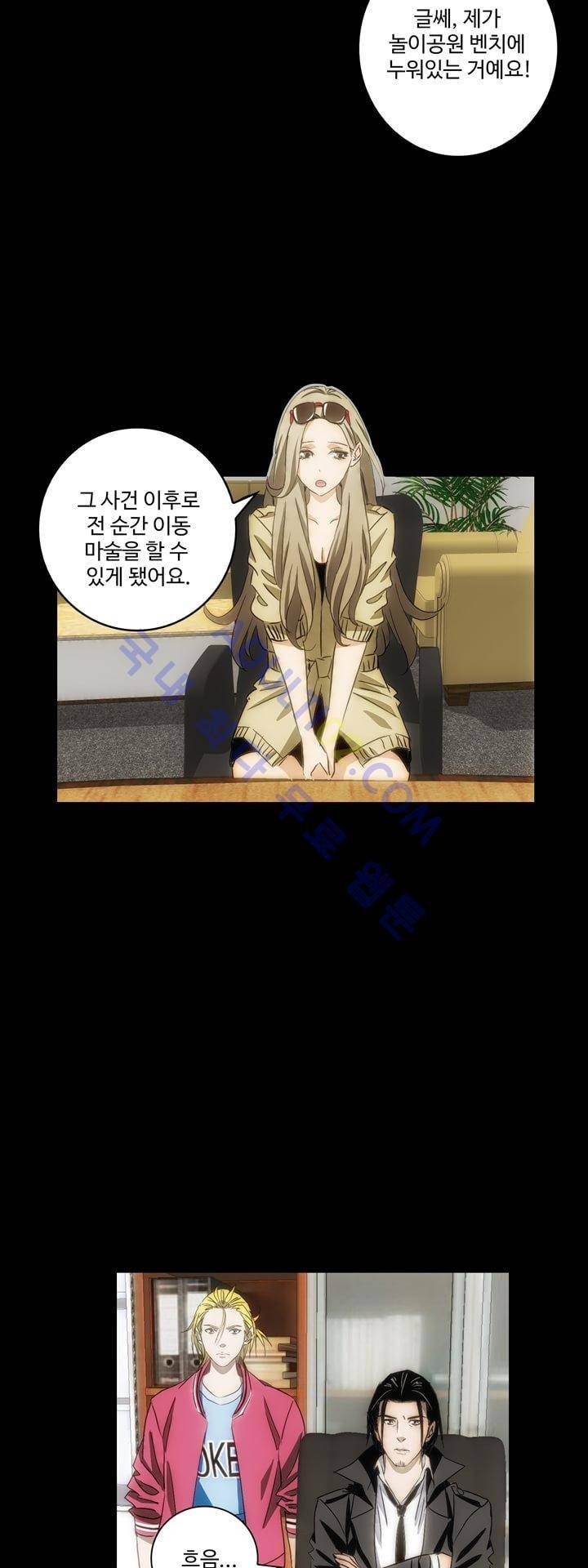 로스트 시티 31화 27