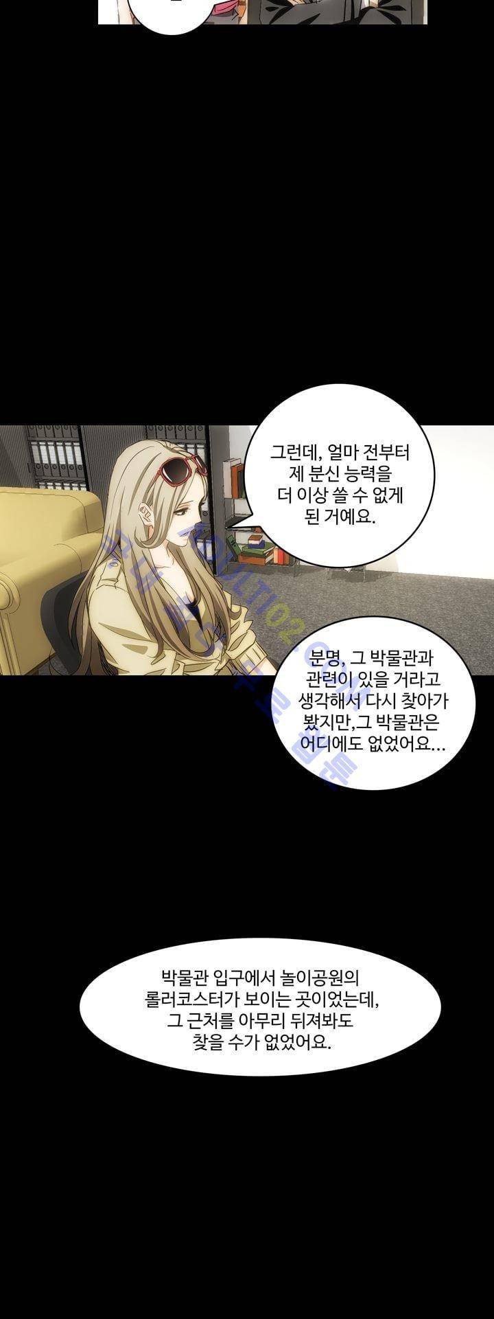 로스트 시티 31화 28
