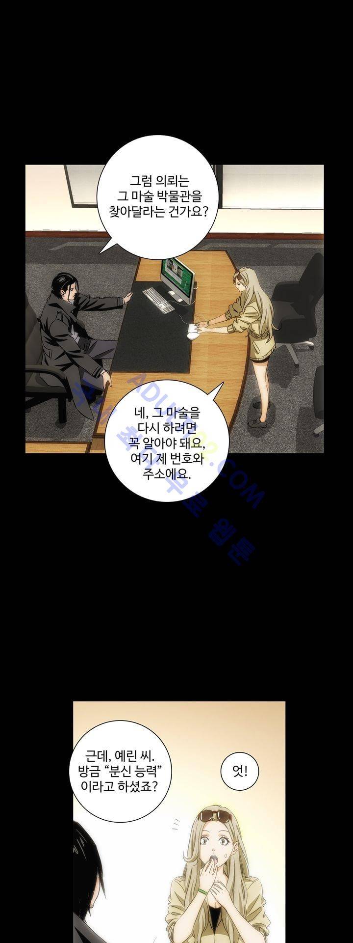 로스트 시티 31화 29