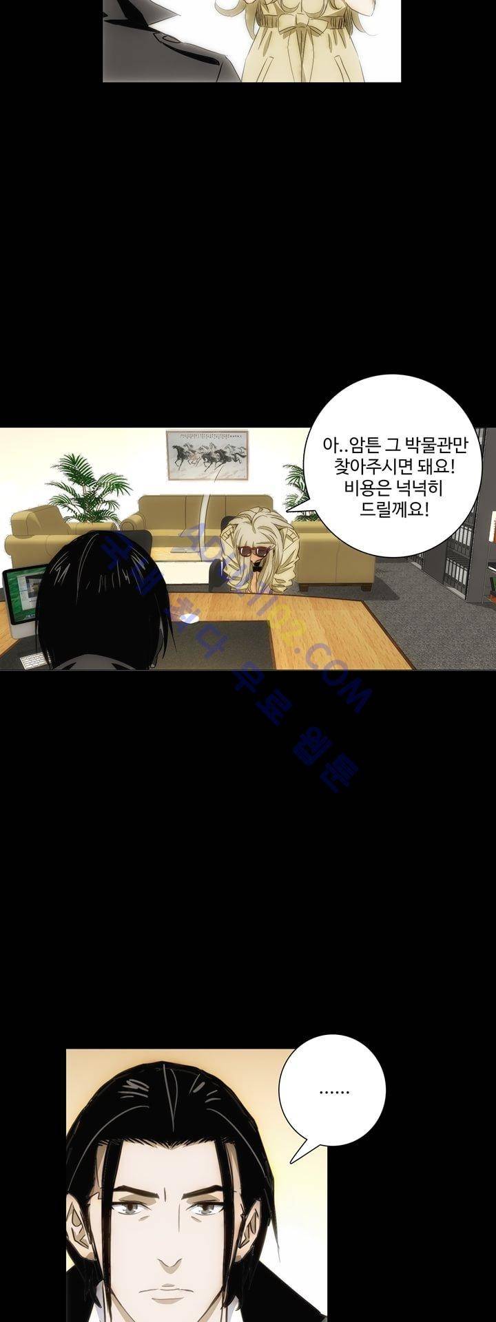 로스트 시티 31화 30