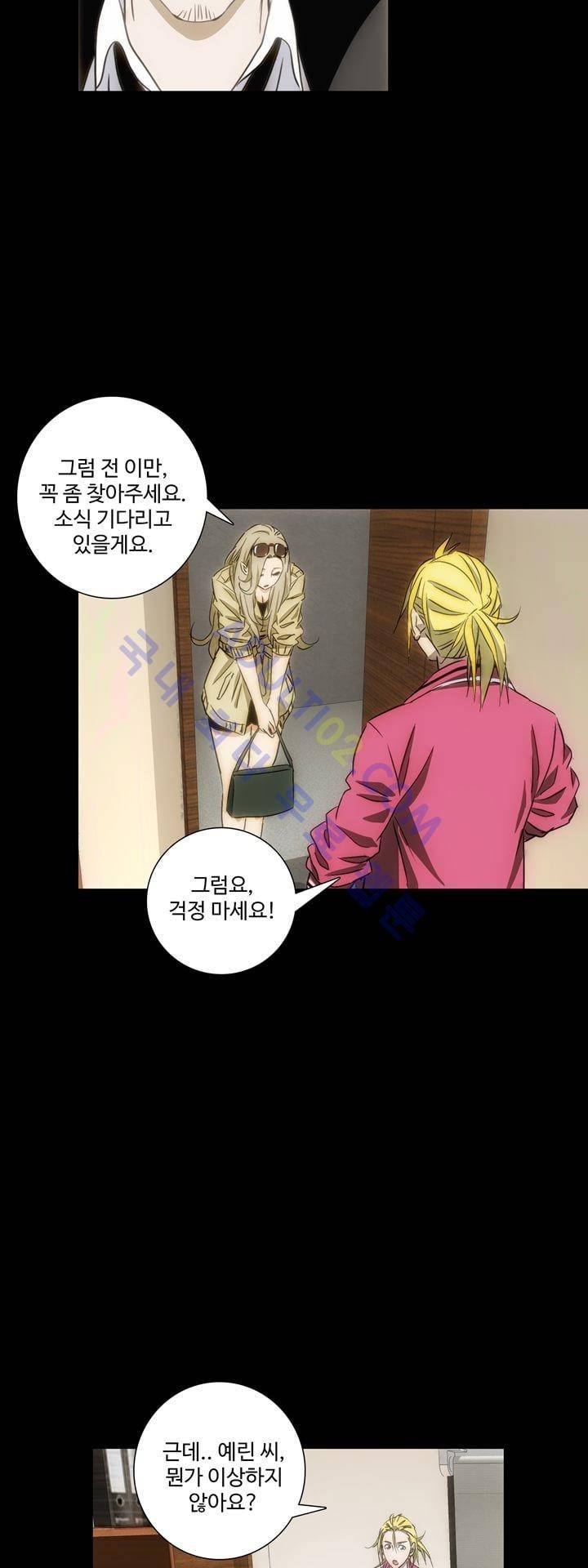 로스트 시티 31화 31