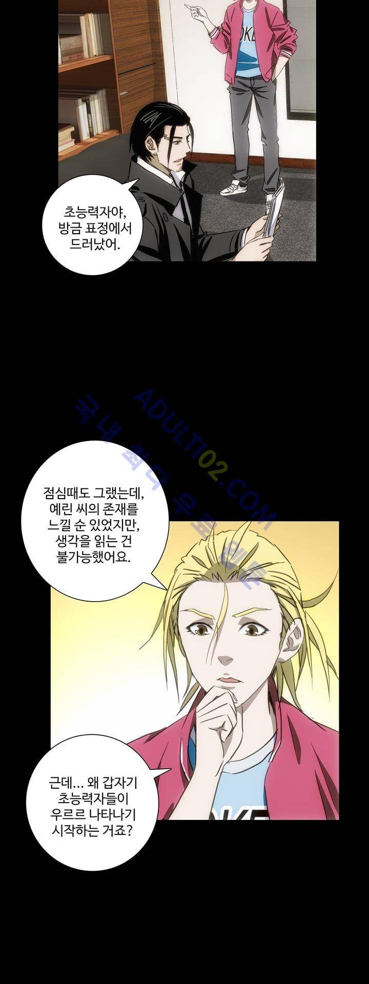 로스트 시티 31화 32