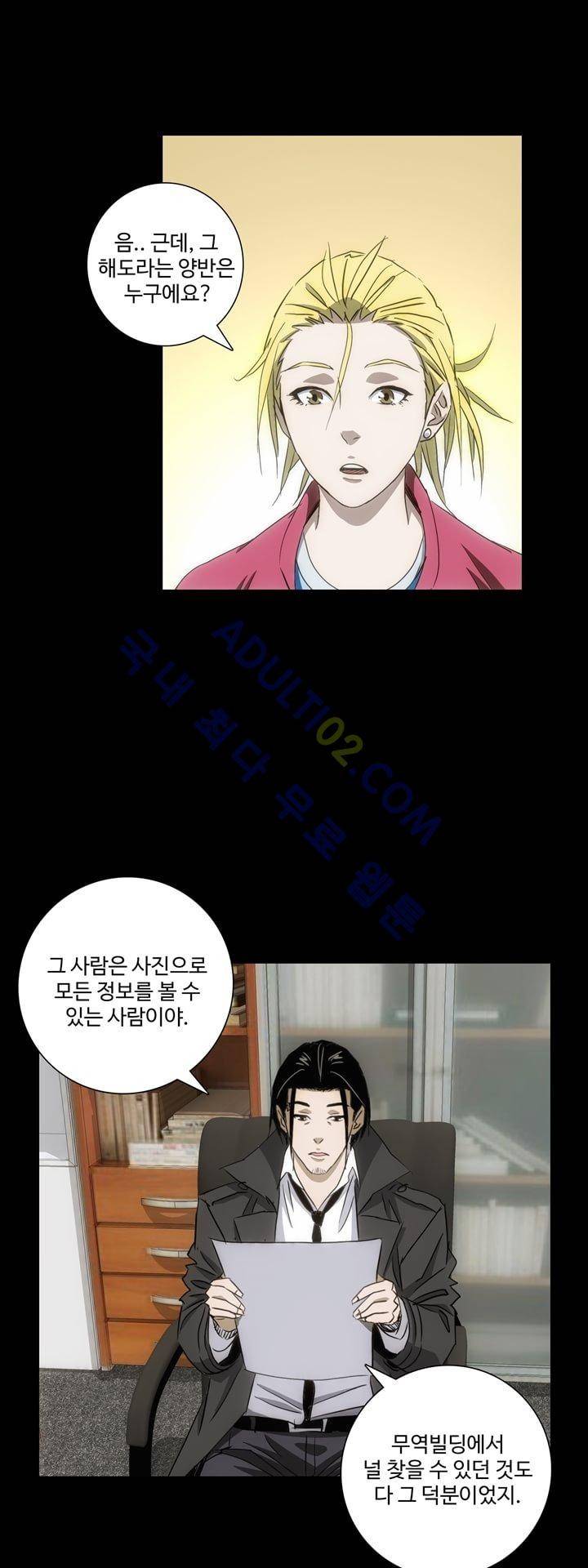 로스트 시티 31화 34