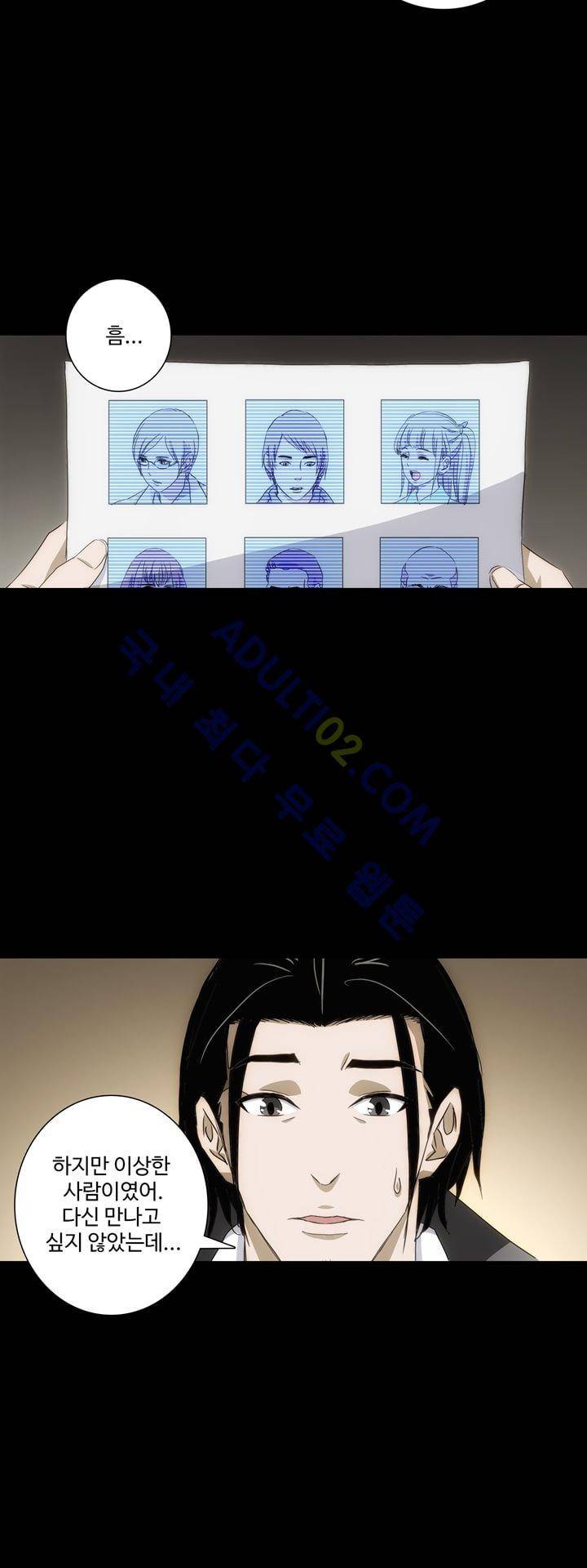 로스트 시티 31화 35