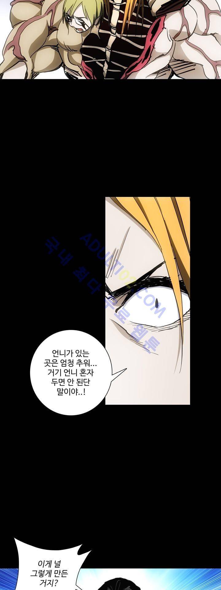 로스트 시티 41화 6