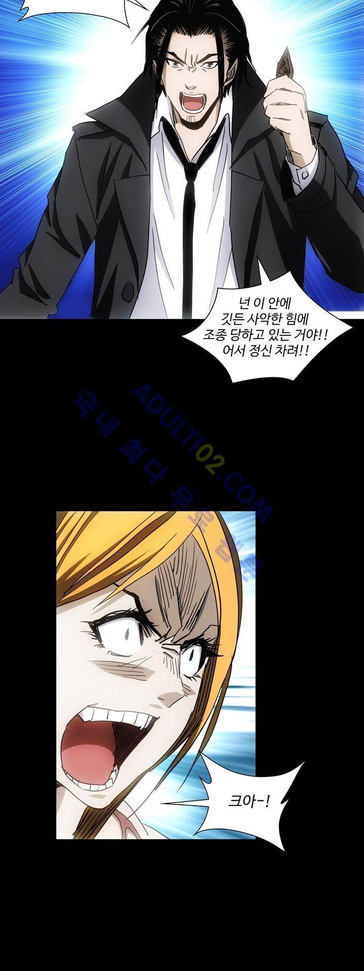 로스트 시티 41화 7