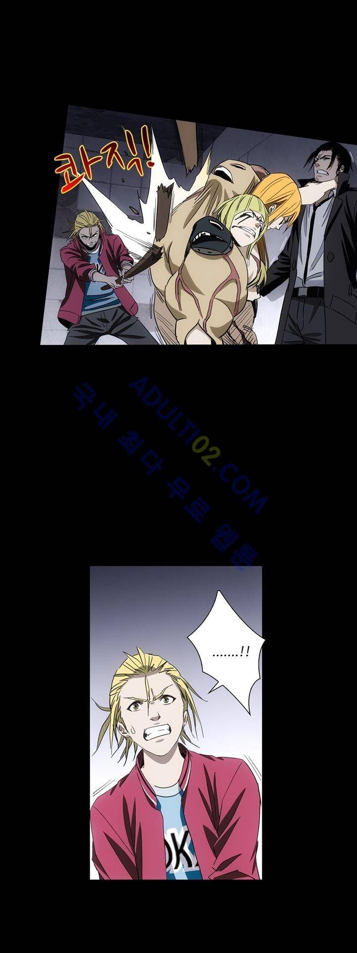 로스트 시티 41화 10