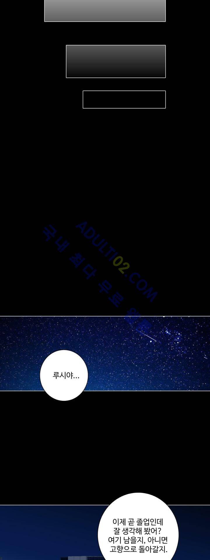 로스트 시티 41화 17