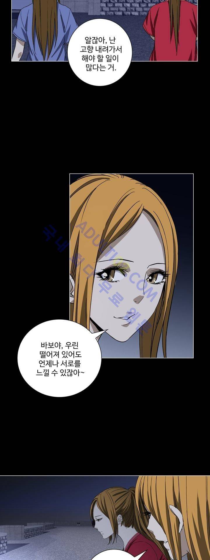 로스트 시티 41화 20