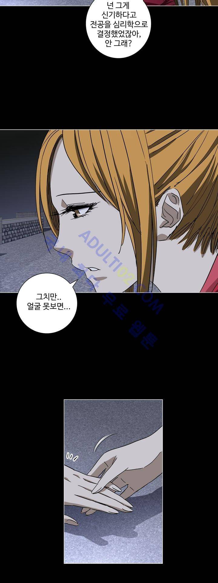 로스트 시티 41화 21