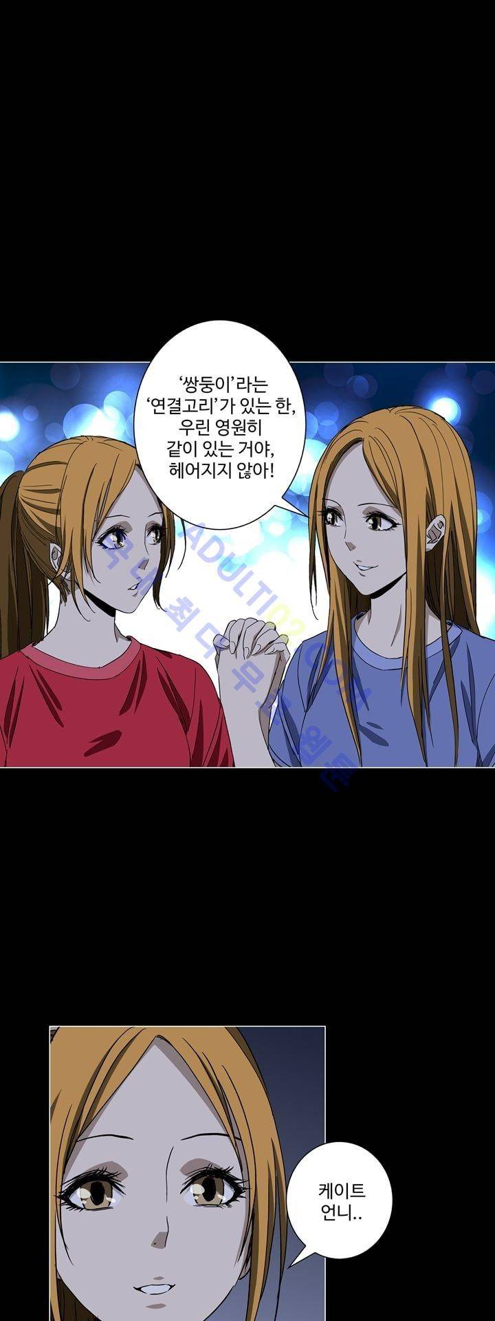 로스트 시티 41화 22