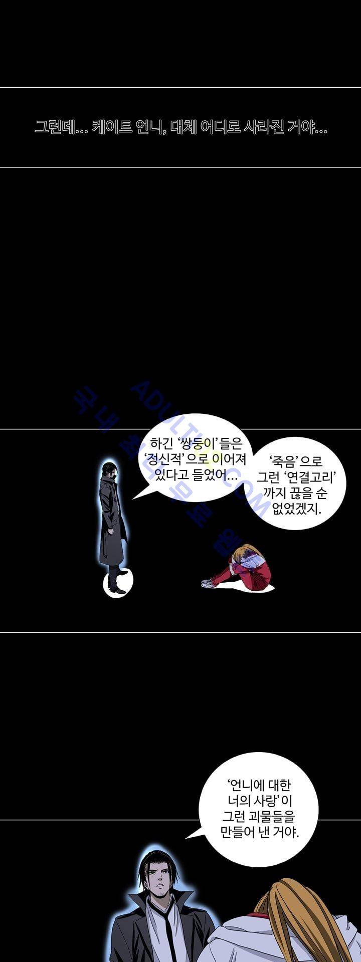 로스트 시티 41화 24
