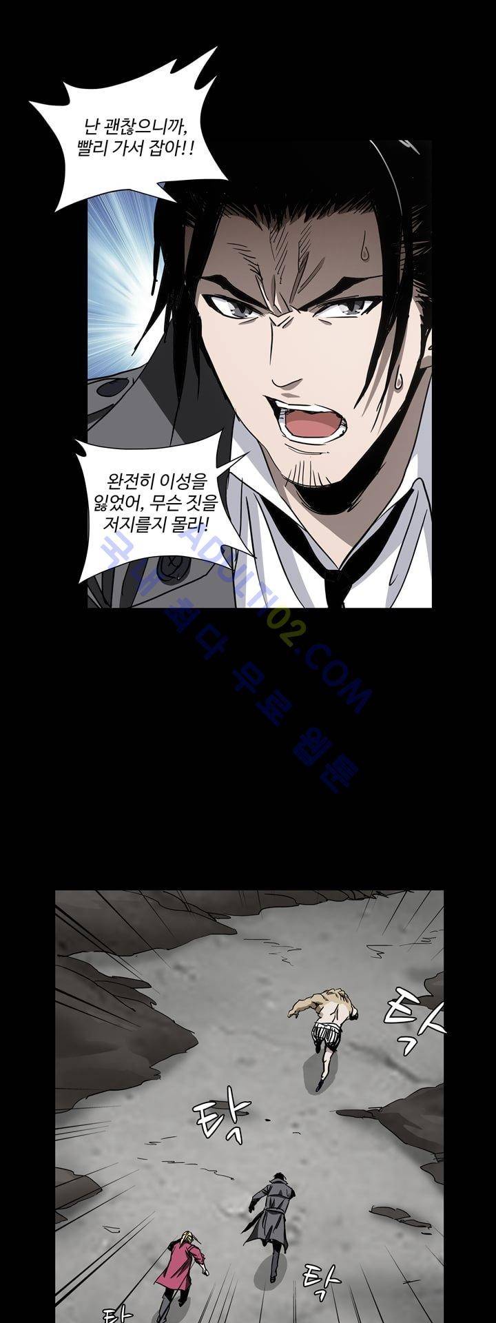 로스트 시티 41화 30
