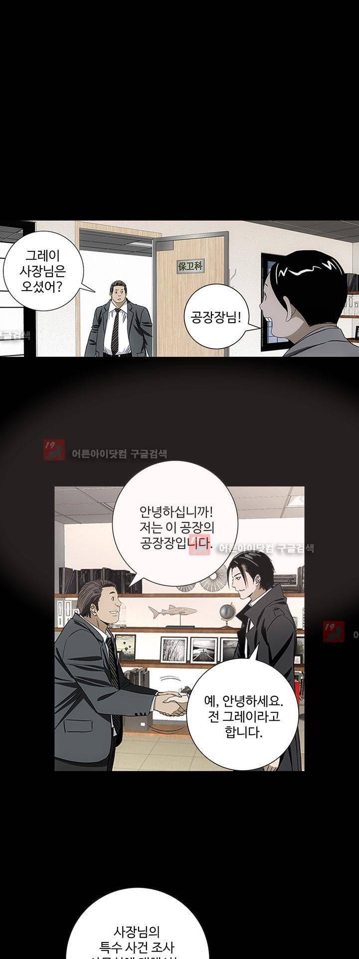 로스트 시티 51화 1