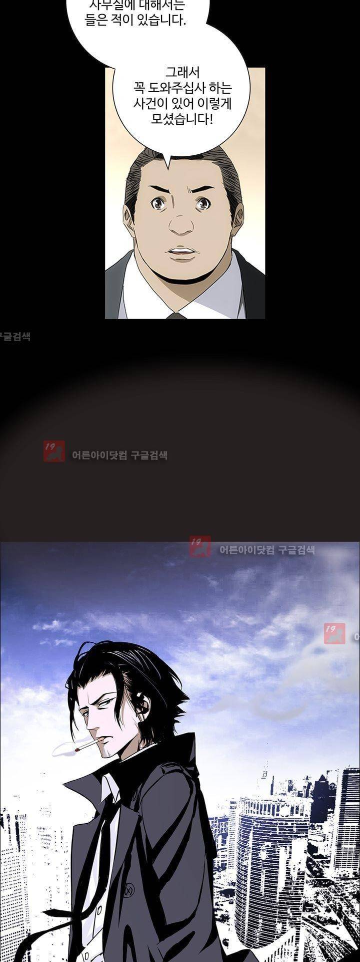 로스트 시티 51화 2