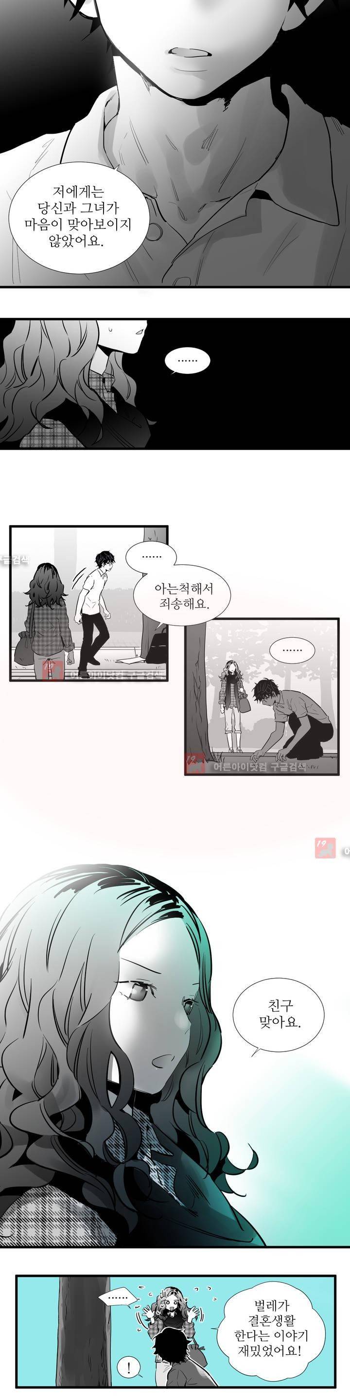 메꽃 ~오후 3시의 연인들~ 5화 7