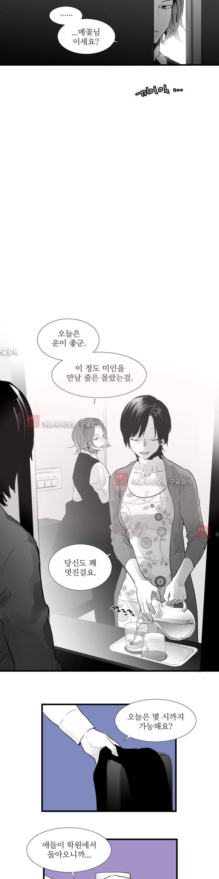 메꽃 ~오후 3시의 연인들~ 5화 10