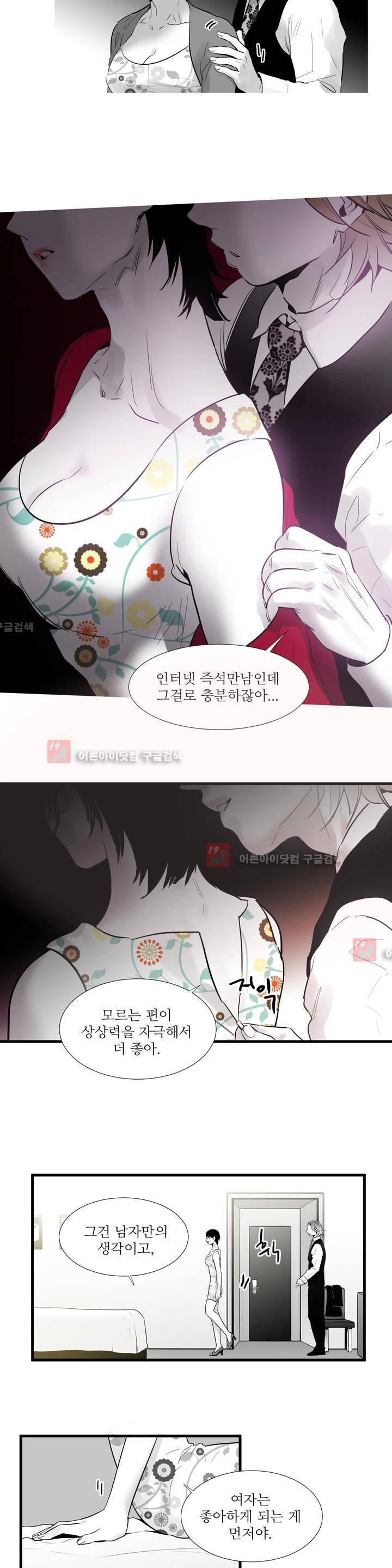 메꽃 ~오후 3시의 연인들~ 5화 12
