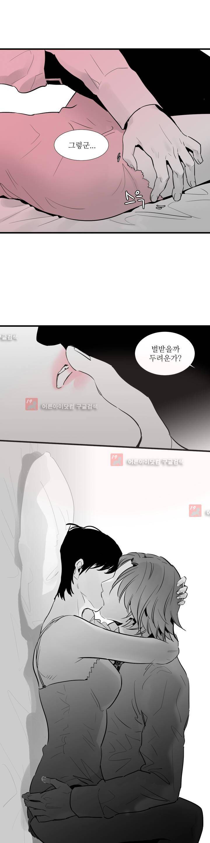 메꽃 ~오후 3시의 연인들~ 5화 15