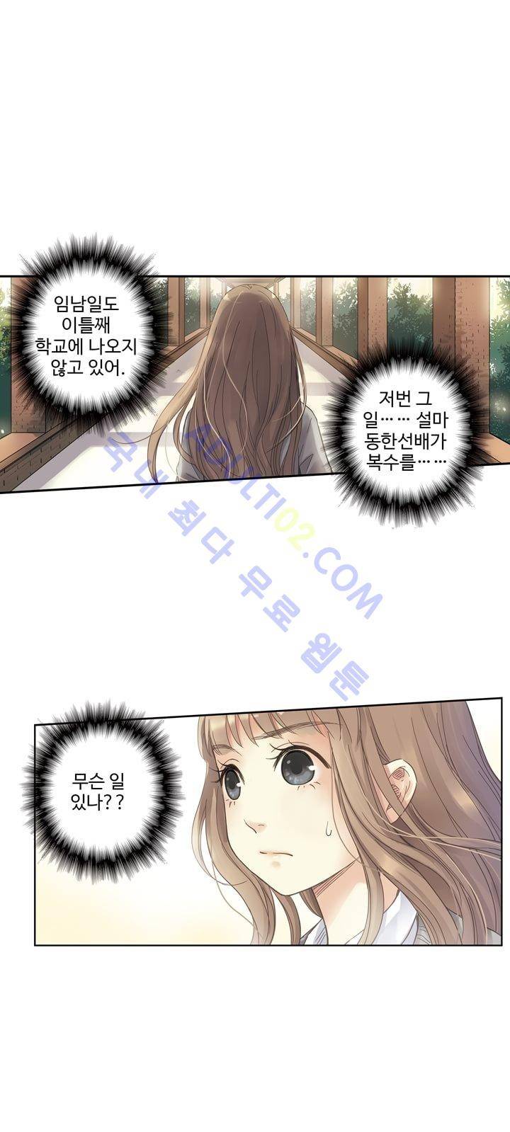민트러브 7화 1