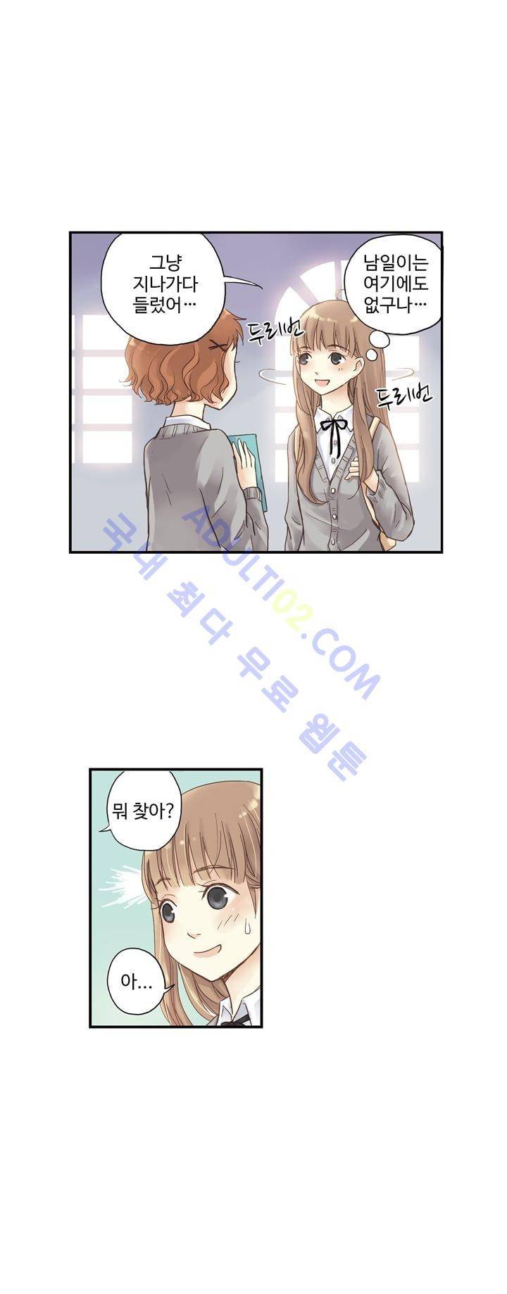 민트러브 7화 3