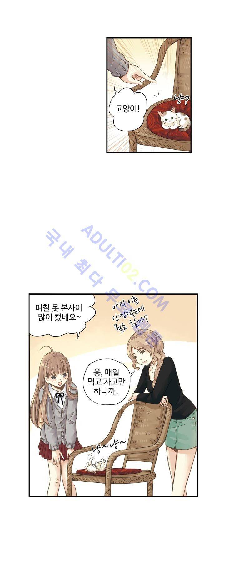 민트러브 7화 4