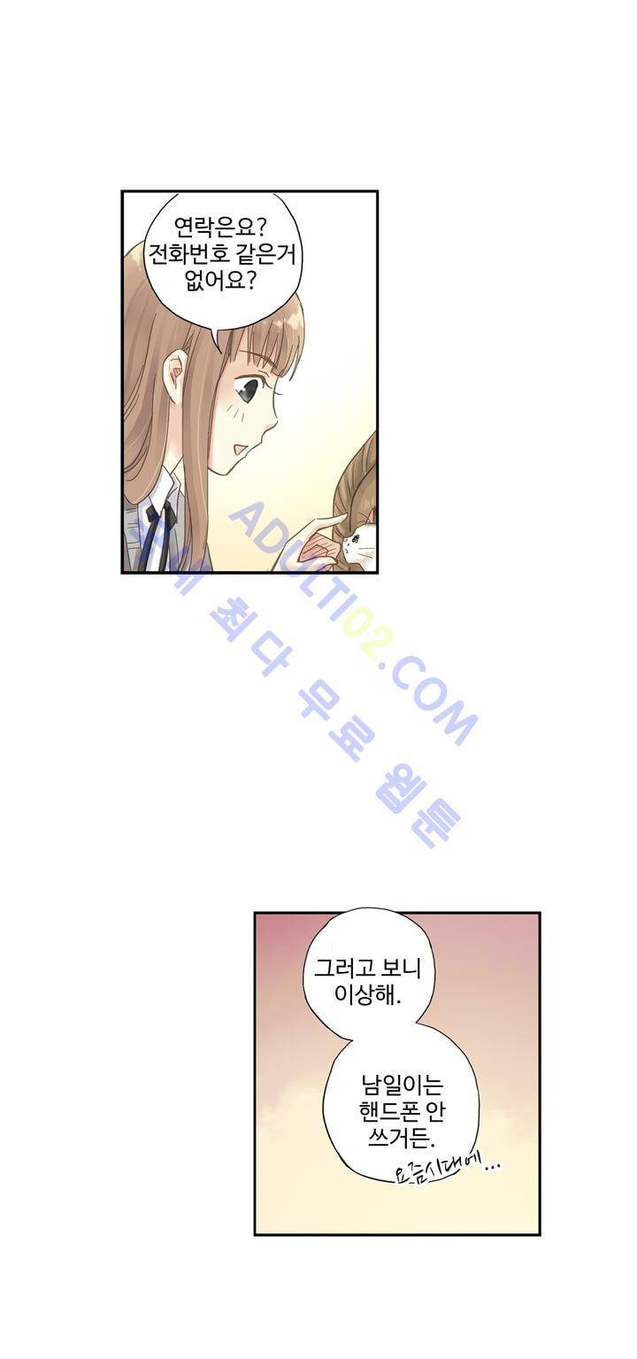 민트러브 7화 6