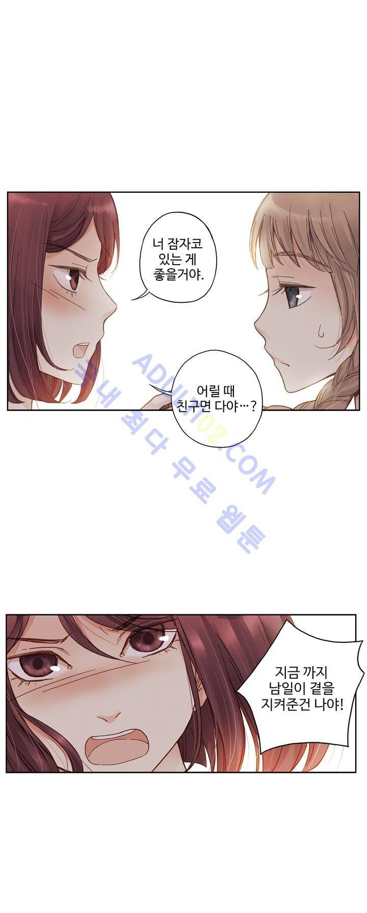 민트러브 17화 1