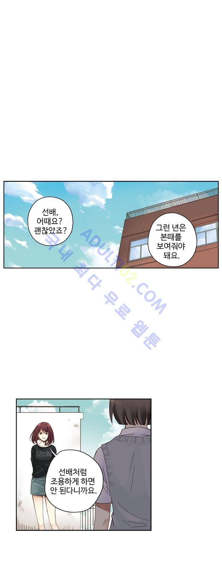민트러브 17화 5