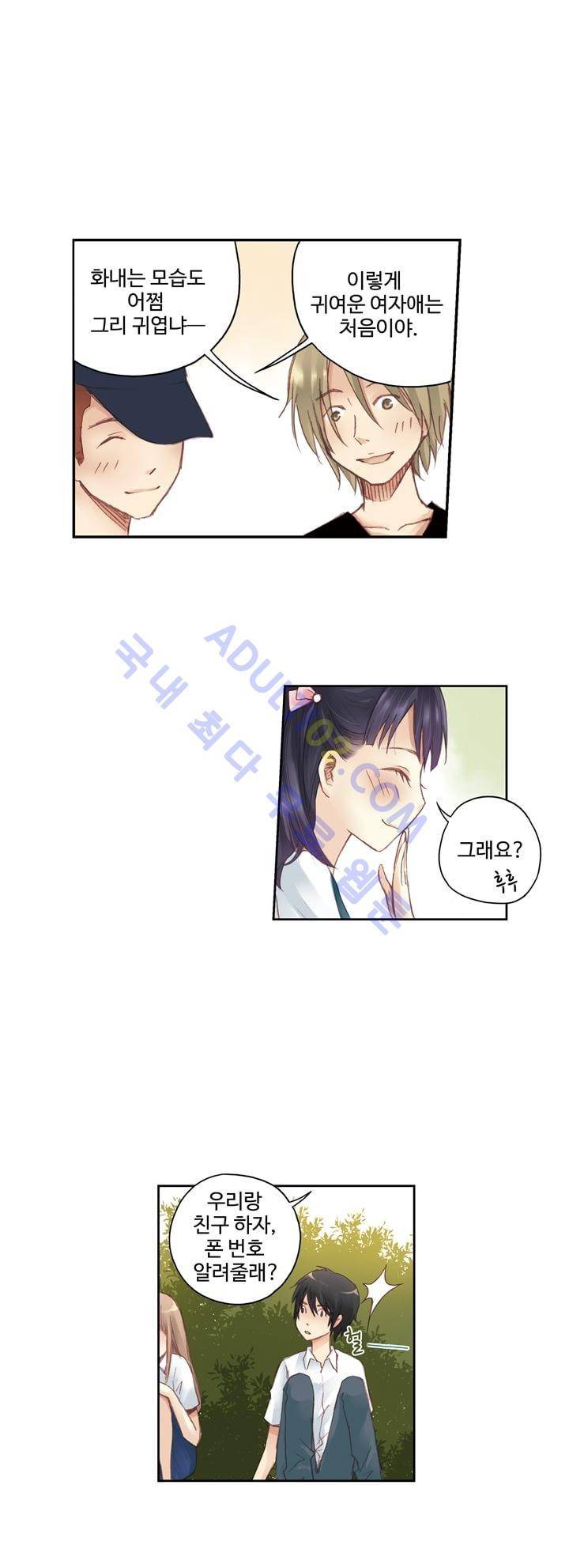 민트러브 26화 1