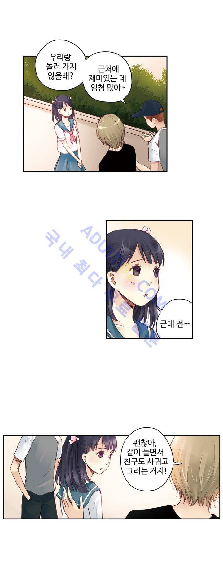 민트러브 26화 4