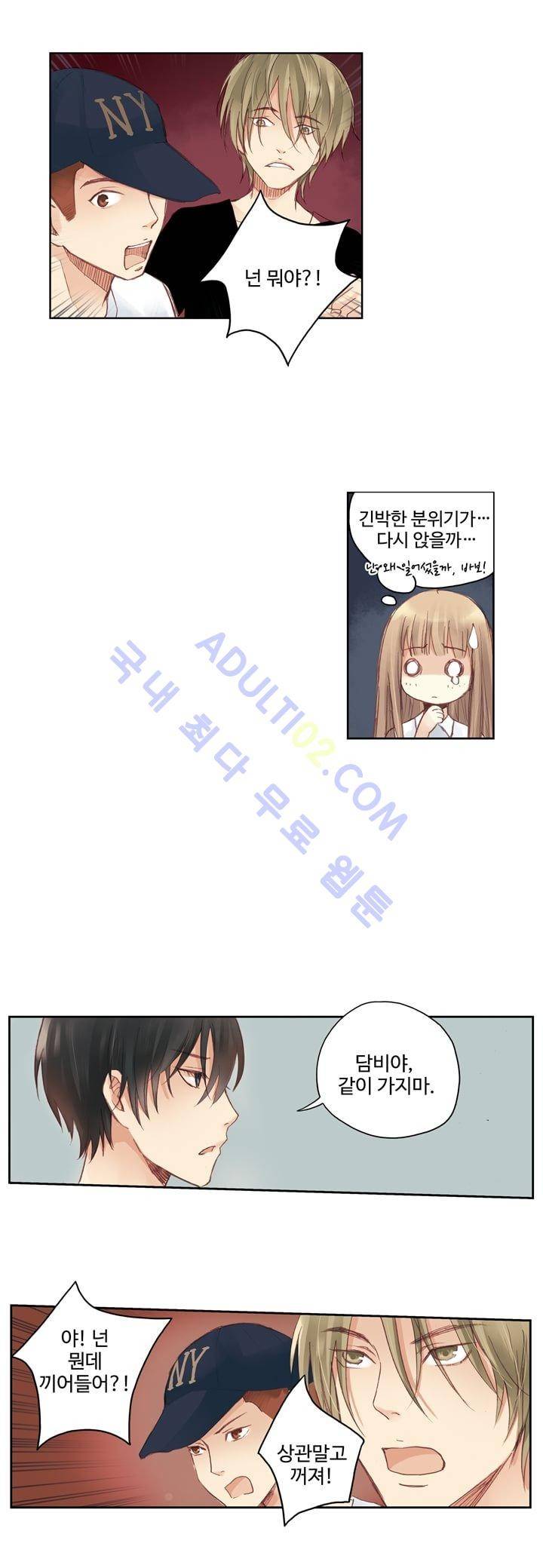 민트러브 26화 6